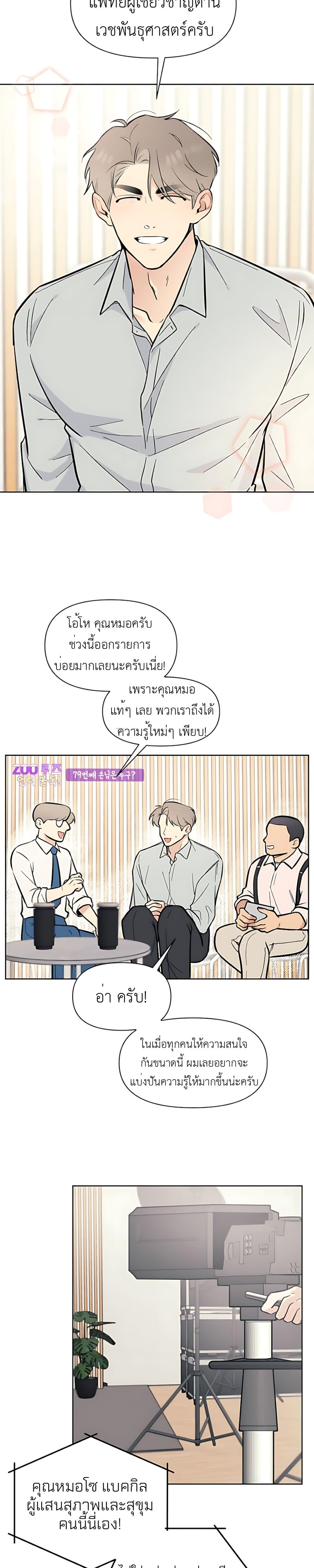 (18+) คุณหมอสุดที่รัก - The Prescription Is the Doctor! ตอนที่ 1 - รูปที่ 2